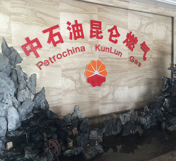 中石油昆侖燃?xì)庥脩? /></div>
                            <p>中石油昆侖燃?xì)庥脩?/p>
                        </span>                </div>

                <script>
                    ;
                    !function () {

//頁面一打開就執(zhí)行，放入ready是為了layer所需配件（css、擴(kuò)展模塊）加載完畢

                        //使用相冊
                        layer.photos({
                            closeBtn:1,
                            photos: '#photosDemo',
                            area:['550px','auto']
                        });


                    }();
                </script>
                <div   id=